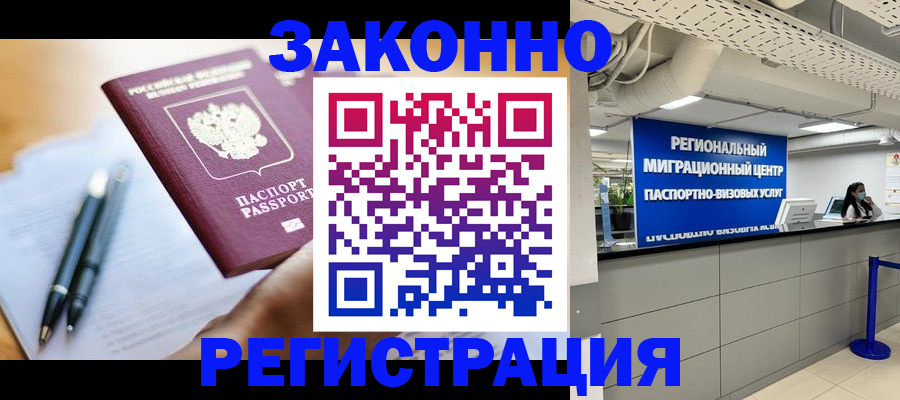 прописка для кредита в Владимирской области