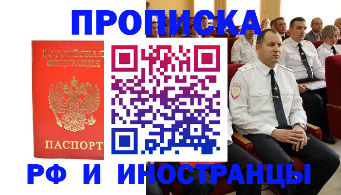 временная регистрация надежно в Владимирской области