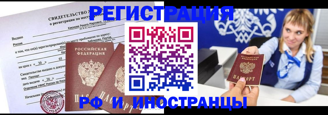 временная регистрация для школы в Владимирской области